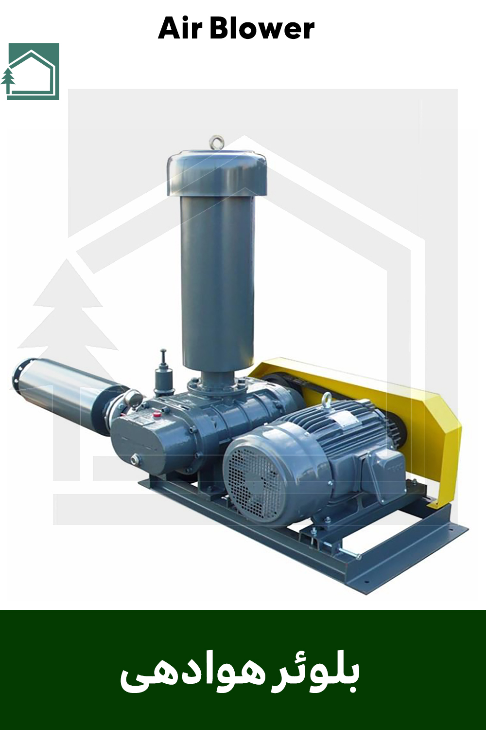 بلوئر هوادهی فاضلاب صنعتی