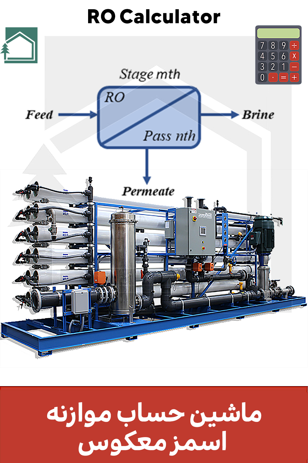 ماشین حساب RO