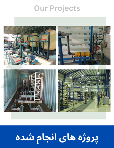 پروژه های انجام شده