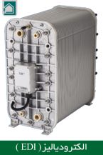 الکترودیالیز (EDI)