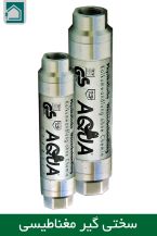 سختی گیر مغناطیسی