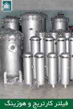 فیلتر کارتریج